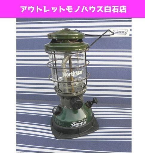 コールマン ノーススター ランタン 2000-455J 家キャン ☆ PayPay(ペイペイ)支払い対応！☆ 札幌市 白石区 東札幌