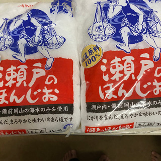 塩2キロ