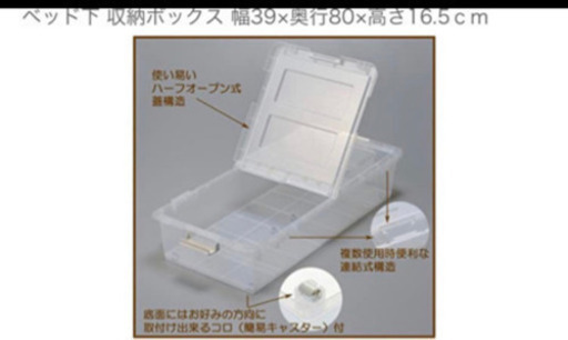 ベッド下収納ケース