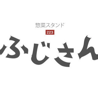 居酒屋　オープニングスタッフ　阿佐ヶ谷駅近の画像