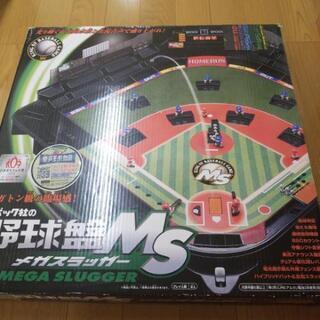 野球盤メガスラッガー 中古