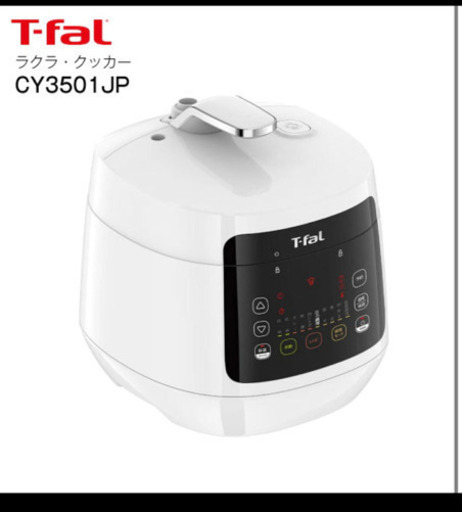 ティファール　ラクラクッカー