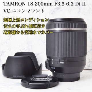 超極上●手ぶれ●タムロン 18-200mm Di II VC B...