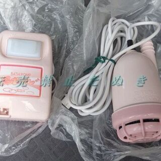値下げ　バスポンプ（中古）　転売業者お断り！