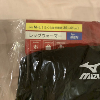 レッグウォーマー〈新品未使用〉の画像