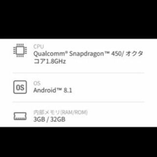 AQUOS sense2 SH-M08 simフリー スマホ 新品 スマートフォン の画像