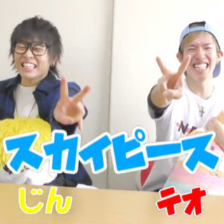 youtube 相方募集
