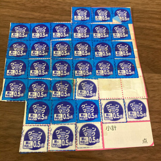 （お話中）グーンポイント 差し上げます