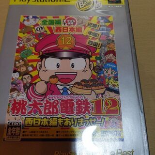 桃鉄12