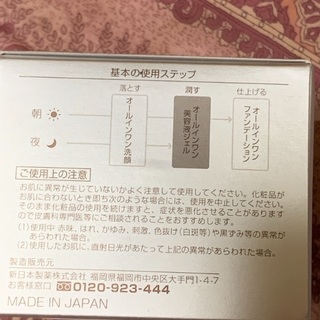 パーフェクトワンホワイトニングジェル