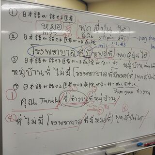 【札幌市北区】タイ語サークル４月からリニューアルオープン！の画像