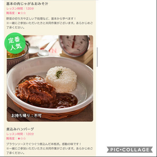 ABCクッキング　無料体験者募集！😊 − 熊本県