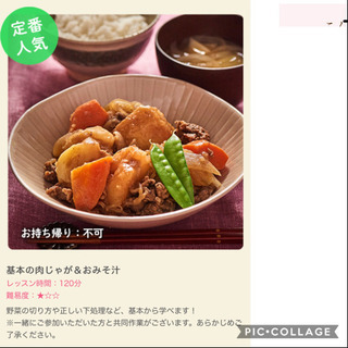 ABCクッキング　無料体験者募集！😊 - 友達