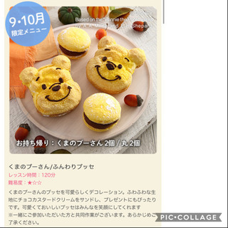 ABCクッキング　無料体験者募集！😊 - 熊本市
