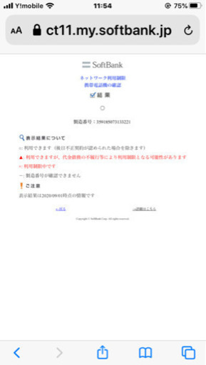 目立った傷無し！iPhone7SIMフリー　32GB