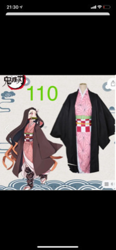 鬼滅の刃　ねずこ　コスプレ