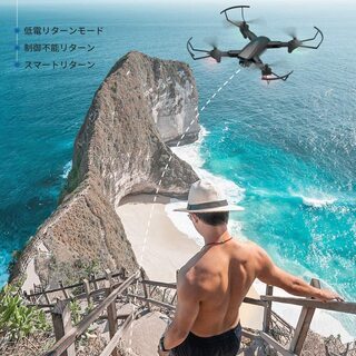 【新品】SNAPTAINドローン GPS搭載 2K 110°広角HDカメラ付き バッテリー2個付き 26分飛行時間 200g未満 折り畳み式 フォローミーモード リターンモード FPVリアルタイム伝送 2.4GHz ヘッドレスモード モード1/2転換可能 国内認証済みSP500の画像