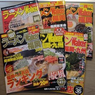 ラーメンウォーカー福岡