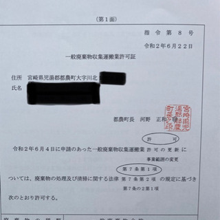 出張買取・エアコン移設・ハウスクリーニングなど - 地元のお店
