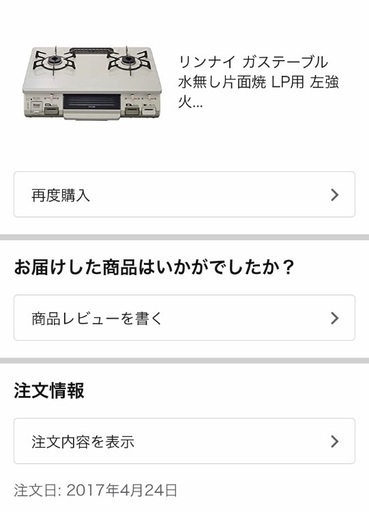 ガスコンロLP用