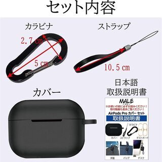 【新品】AirPods Pro ケース 3点パーフェクトセット カバー カラビナ ストラップ 付 エアーポッズ プロ 用 耐衝撃 ワイヤレス充電可 前面LEDが見える！の画像