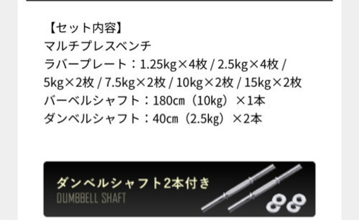 ベンチプレス　筋トレ器具　100キロ　【美品ほぼ未使用】