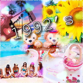 1992年生まれのともだち💛