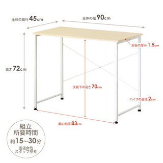 パソコンデスクの画像