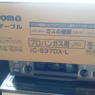 2口プロパン用ガスコンロ