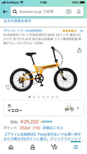 HUMMER（ハマー）FDB206FAT-BIKE