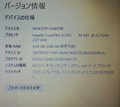 【Corei5 SSD 256GB】富士通 FMV-BIBLO NF/G50