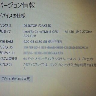 【Corei5 SSD 256GB】富士通 FMV-BIBLO NF/G50の画像