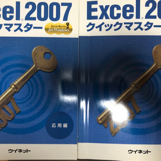 取引が成立しました。ワード、エクセル、アクセス2007クイックマスター本あげます。の画像