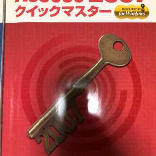 取引が成立しました。ワード、エクセル、アクセス2007クイックマスター本あげます。の画像
