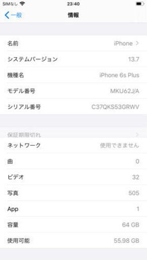 iphone6s plus 64GB SIMフリー BT100%