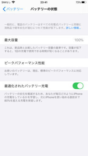 iphone6s plus 64GB SIMフリー BT100%