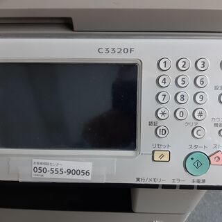 値下げ★★ Canon オフィス  カラー複合機  C3320F★★の画像