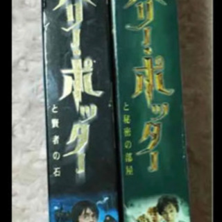 　★ハリーポッターVＨＳ美品2本セット✋★の画像
