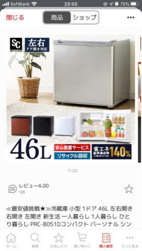 冷藏庫