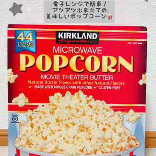 【激安】めっちゃ美味しい！！ポップコーン