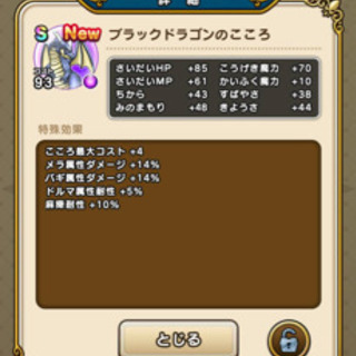 メガモン一緒に狩る方募集します♪