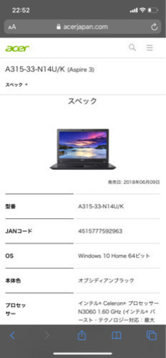 acer ノートパソコン