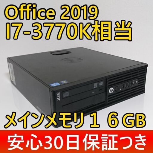 ■高速起動■安心30日保証◆i7-3770K相当CPU/新品SSD240G+HDD500G/16Gメモリ/Office2019/USB3.0/無線LAN(WI-FI)/Win10/領収証可/C
