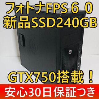 ◆フォトナFPS60/I5-4460相当/GTX750/新品SSD240G+HDD500GB/安心30日保証/D