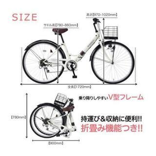 新品 折り畳み自転車 シマノ 26インチの画像