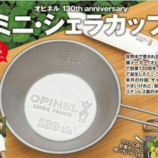 オピネル カッティングボード シェラカップ スキレット セットの画像