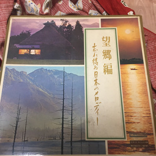 レコード盤 世界のゴールデンポップスと忘れ得ぬ日本のメロディー 望郷編 2セットの画像