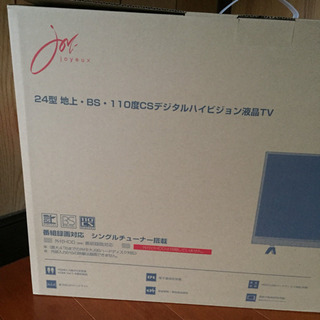 【新品、未使用】24型 液晶テレビ