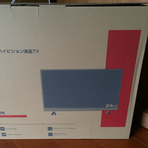 【新品、未使用】24型 液晶テレビ