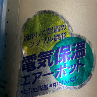 電気保温エアーボットの画像